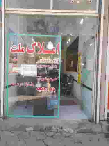 املاک ملت در مطهری قوچان