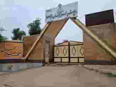 دبیرستان باقرالعلوم در اسکاچ مسجدسلیمان