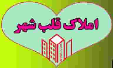 املاک قلب شهر در گاپله بروجرد