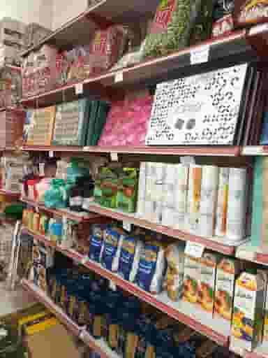 سوپر مارکت یاراحمدی در مجتمع نگین اندیشه بروجرد