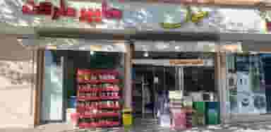 هایپر مارکت سلیمانی در قلعه گرم بروجرد