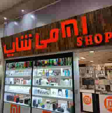 می شاپ (mishop) در گاپله بروجرد