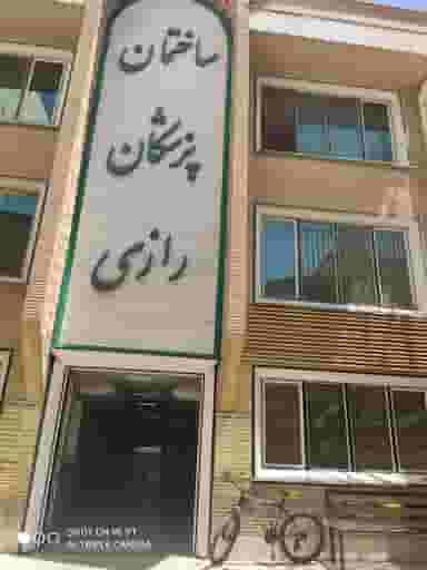داروخانه دکتر دوستی در چهار جنار بروجرد