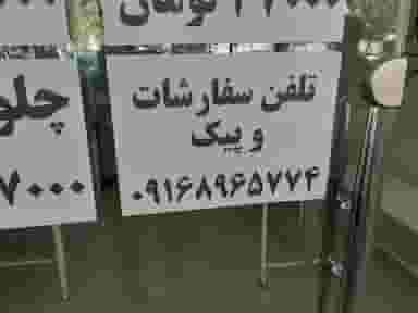 تهیه غذای آداک در چهار جنار بروجرد