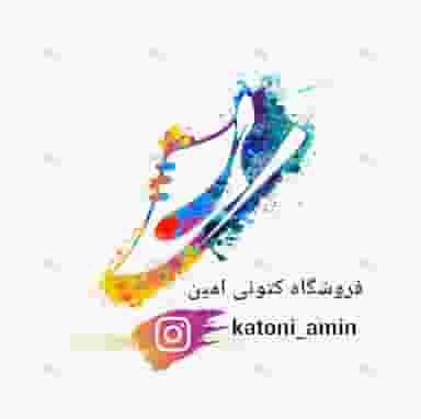 فروشگاه کتونی امین در چهار جنار بروجرد
