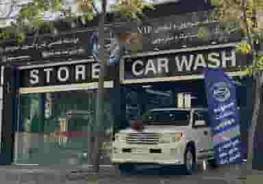 مجموعه خدمات خودرویی آکوآ در گاپله بروجرد