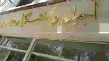 آجیل و خشکبار مبشری در گاپله بروجرد