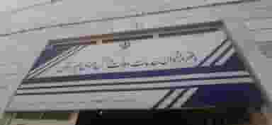 دفترپیشخوان دولت در بسیج بروجرد