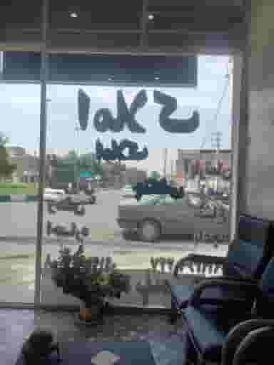 املاک سون(چنکشی) در شهر نظرآباد