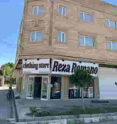 رضا رومانو شهرک سیدجمال الدین نظرآباد