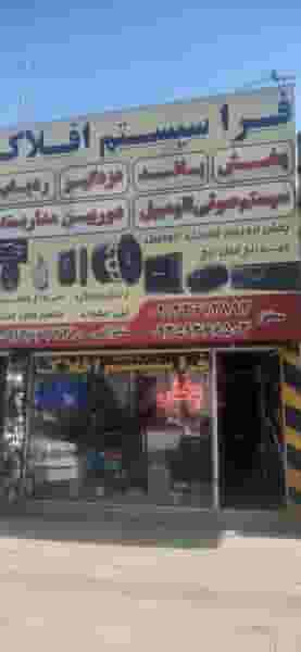 فراسیستم افلاک در شهر نظرآباد