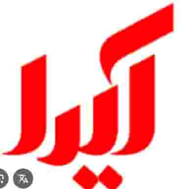 فست فود آیدا در شهر نظرآباد