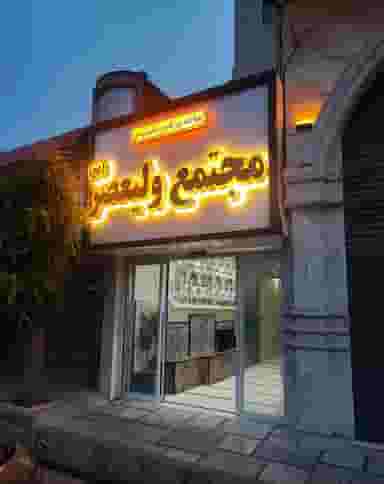 باشگاه بیلیارد V.I.P در شهر نظرآباد