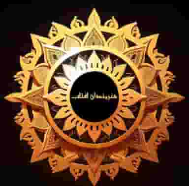 هنرمندان آفتاب در شهر نظرآباد