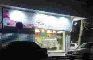 قنادی شیرینی زاویه در شهر نظرآباد