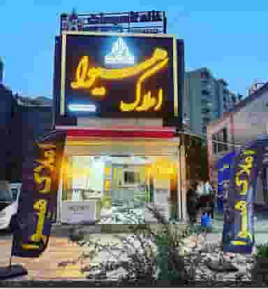 املاک هیوا در فاز ۴ پرند