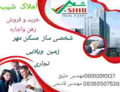 املاک پرند شیب در فاز ۲ پرند