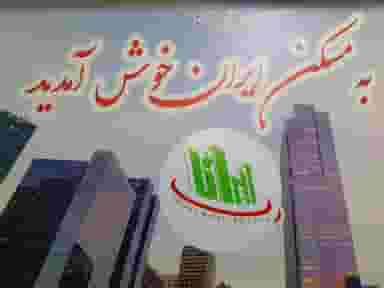 مسکن ایراناپرند در فاز ۶ پرند