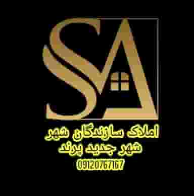 املاک سازندگان شهر در فاز ۳ پرند