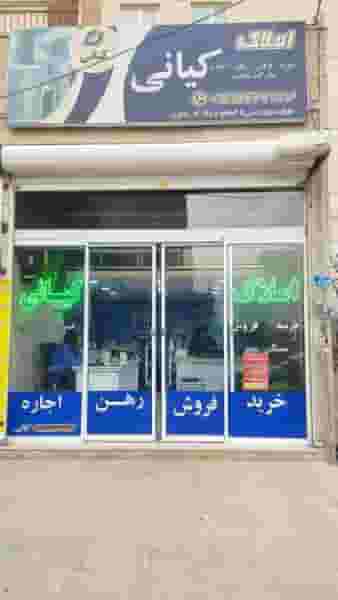 املاک کیانی در فاز ۵ پرند