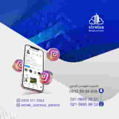 گروه مشاورین املاک و دپارتمان استراتوس در شهر پرند