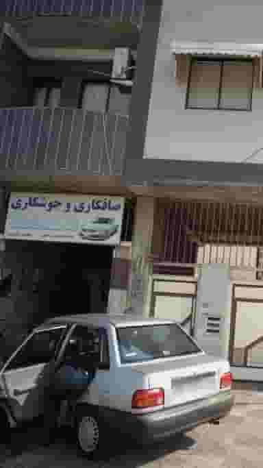 صافکاری و جوشکاری محمد در اخلاص قائم شهر