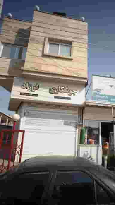 جوشکاری فرزاد در یادگار قائم شهر