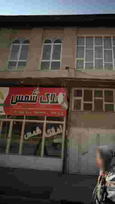 املاک شمس در گلستان قائم شهر