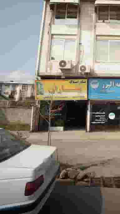 مشاور املاک بهاران در شقایق قائم شهر