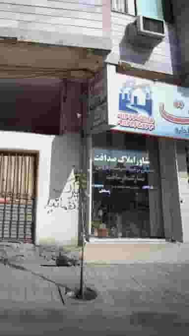 مشاور املاک صداقت در گلستان قائم شهر