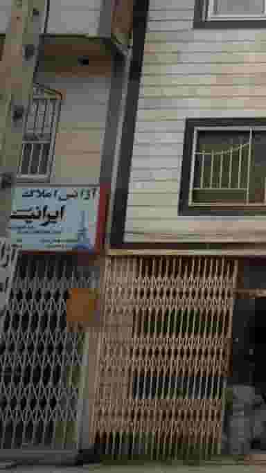 آژانس املاک ایرانیان در نشاط قائم شهر