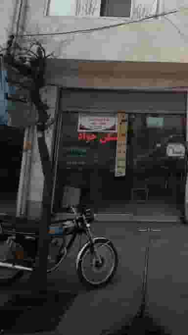 مسکن جواد در آزادی قائم شهر