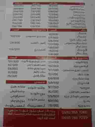 فست فود گروت در فاز ۵ پرند