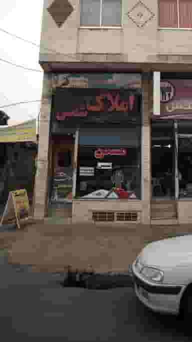 املاک شمس در آزادی قائم شهر