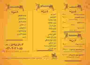 فست فود برشتوک در فاز ۴ پرند