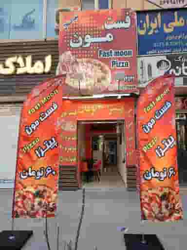 فست مون در فاز ۳ پرند