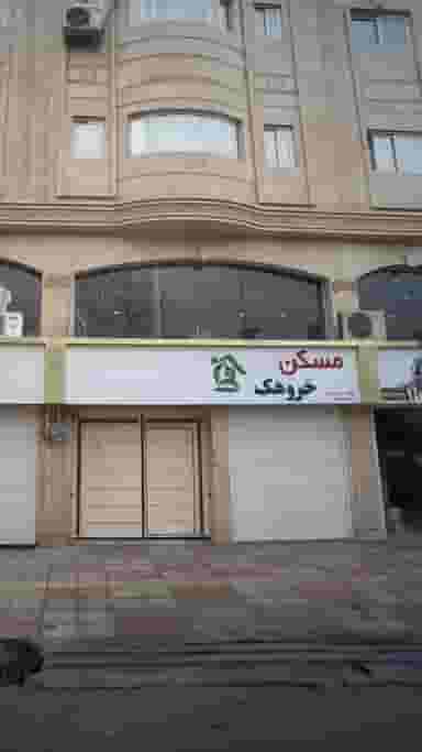 مسکن خروهک در نشاط قائم شهر