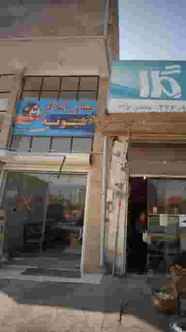 مشاور املاک آشیونه در گلستان قائم شهر