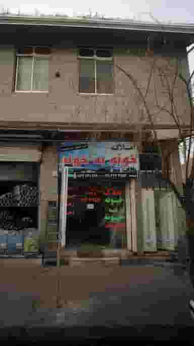 املاک خونه به خونه در احمدی قائم شهر