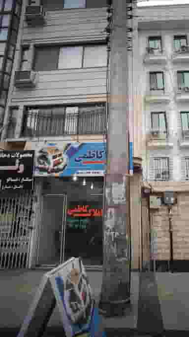 املاک کاظمی در نشاط قائم شهر