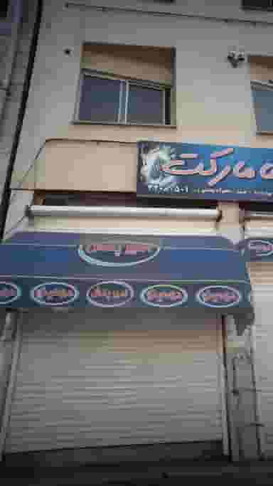 یکتا مارکت در جویبار قائم شهر