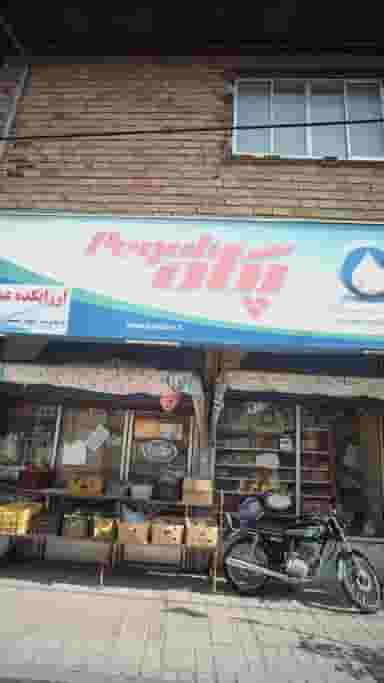 ارزانکده عمو جواد در گلستان قائم شهر