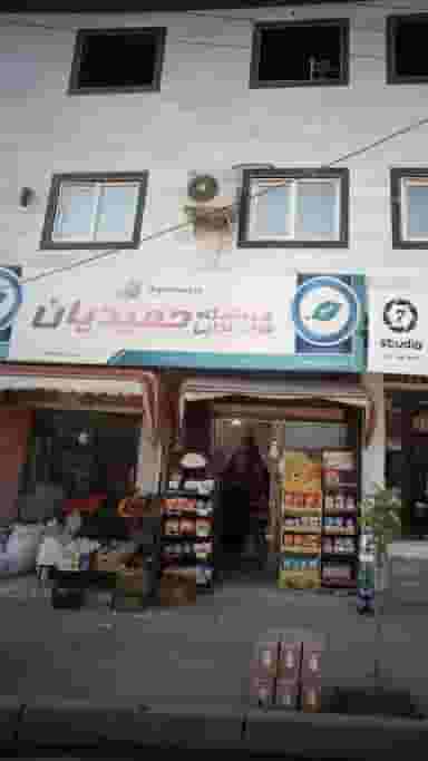 فروشگاه مواد غذایی حمیدیان در مولوی قائم شهر