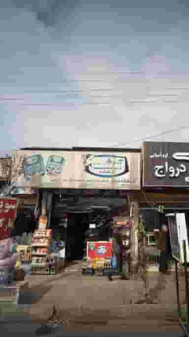 فروشگاه ممتاز در گلستان قائم شهر