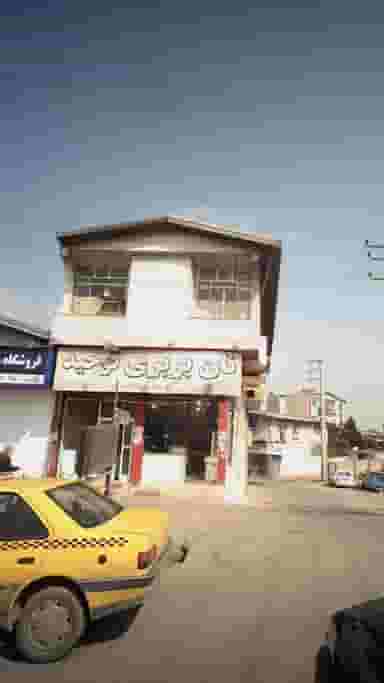 نانوایی توحید در اخلاص قائم شهر