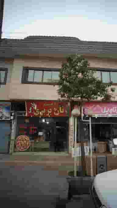 آزاد پزی نان بربری در جویبار قائم شهر