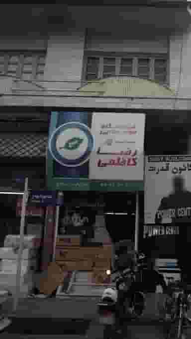 فروشگاه مواد غذایی رضا کاظمی در امام خمینی قائم شهر
