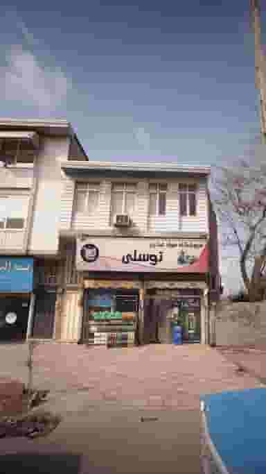 فروشگاه مواد غذایی توسلی در شقایق قائم شهر
