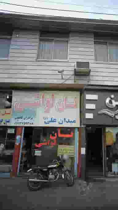 نان لواشی در امام خمینی قائم شهر