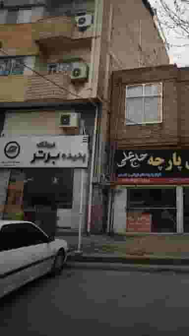 فروشگاه پدیده برتر در جویبار قائم شهر